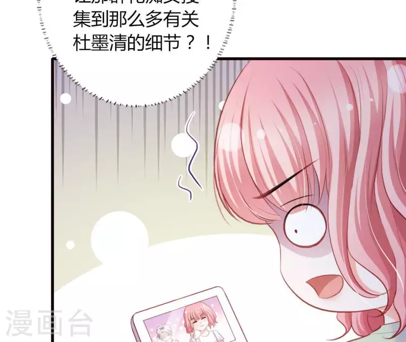 第17话 独享有罪 第27页