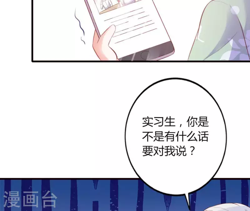 第17话 独享有罪 第28页