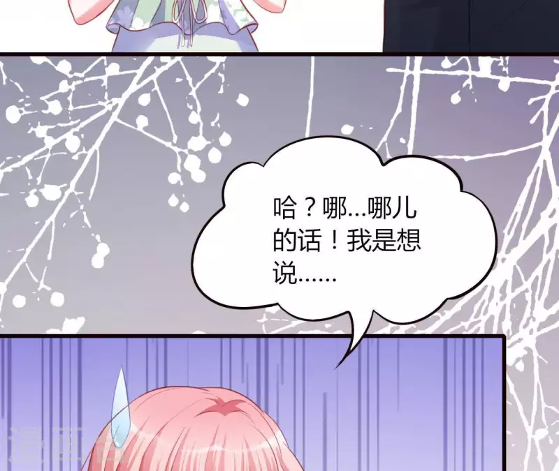 第17话 独享有罪 第30页