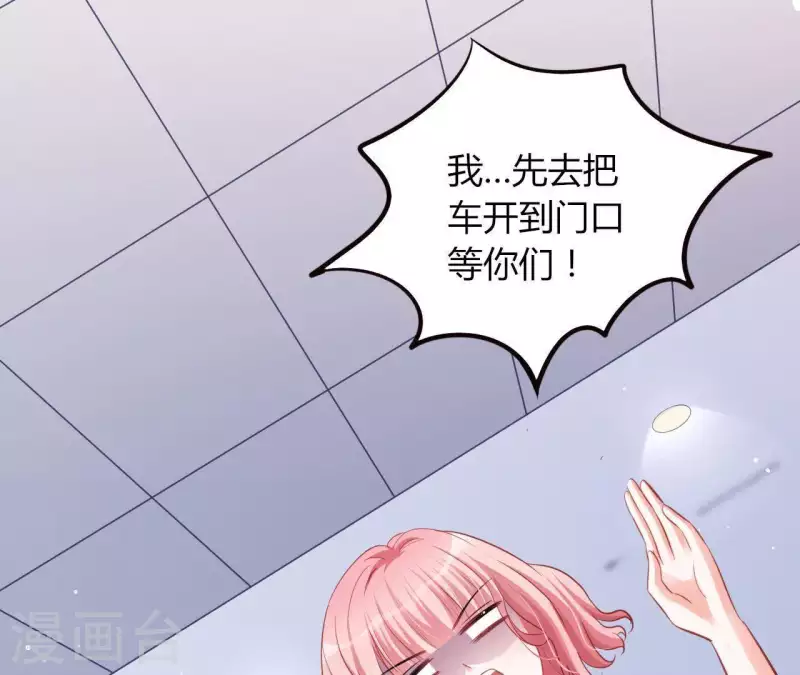 第17话 独享有罪 第32页