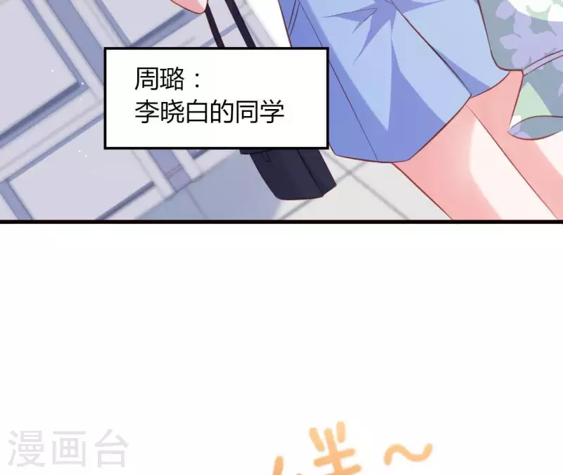 第17话 独享有罪 第39页
