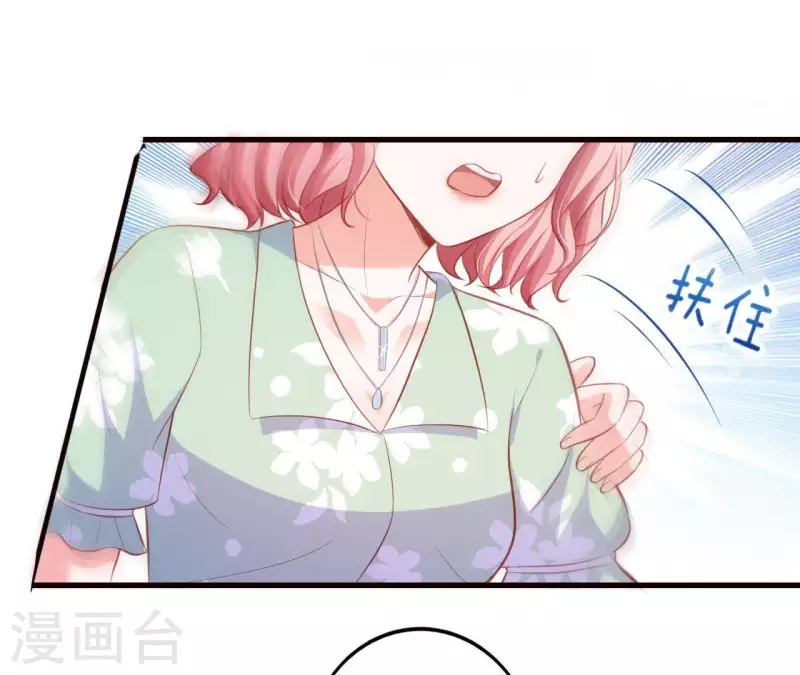 第17话 独享有罪 第41页