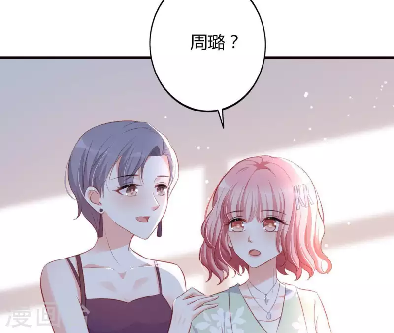 第17话 独享有罪 第42页