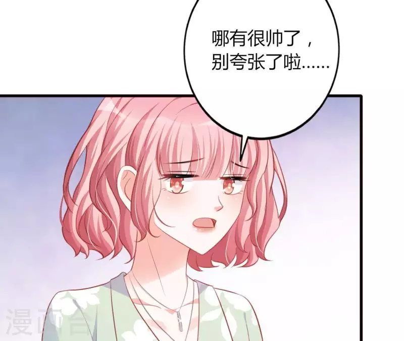 第17话 独享有罪 第44页