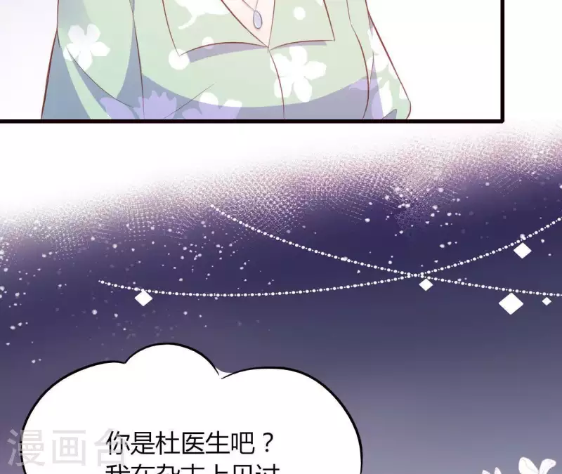 第17话 独享有罪 第45页