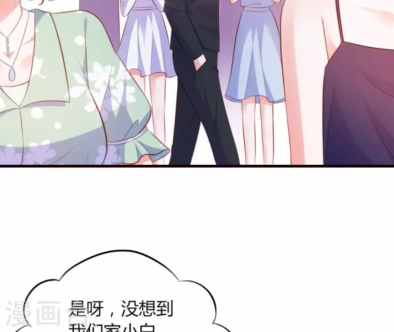 第17话 独享有罪 第47页