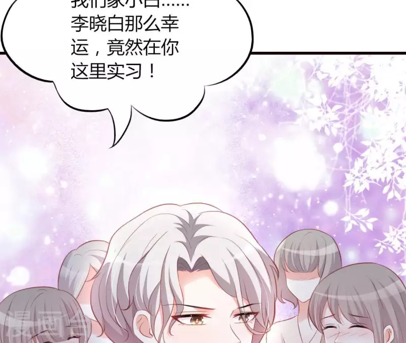 第17话 独享有罪 第48页