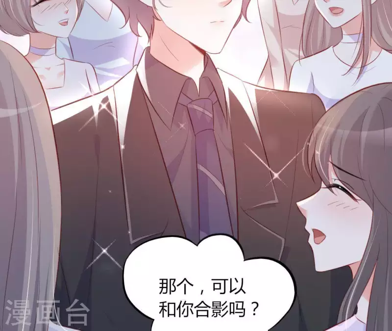 第17话 独享有罪 第49页