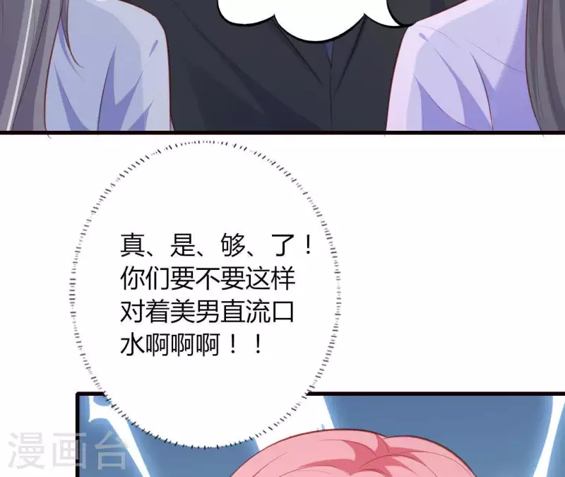 第17话 独享有罪 第50页