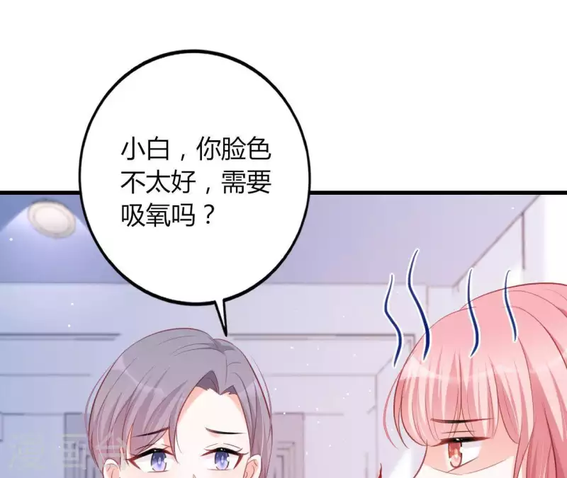 第17话 独享有罪 第53页