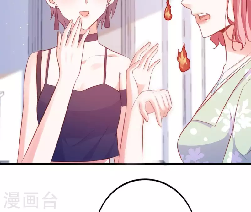 第17话 独享有罪 第54页