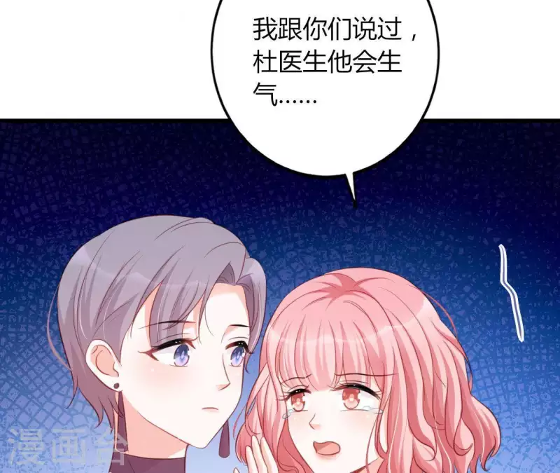 第17话 独享有罪 第55页