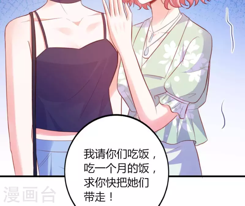 第17话 独享有罪 第56页
