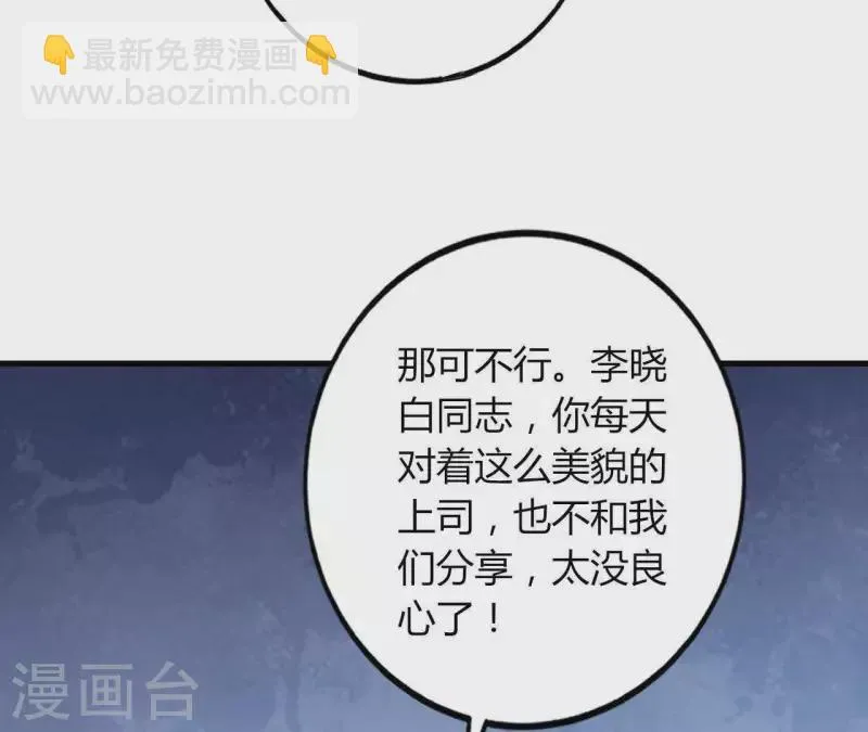 第17话 独享有罪 第57页