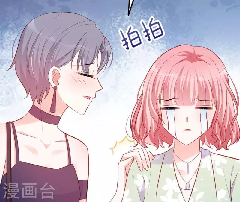第17话 独享有罪 第58页