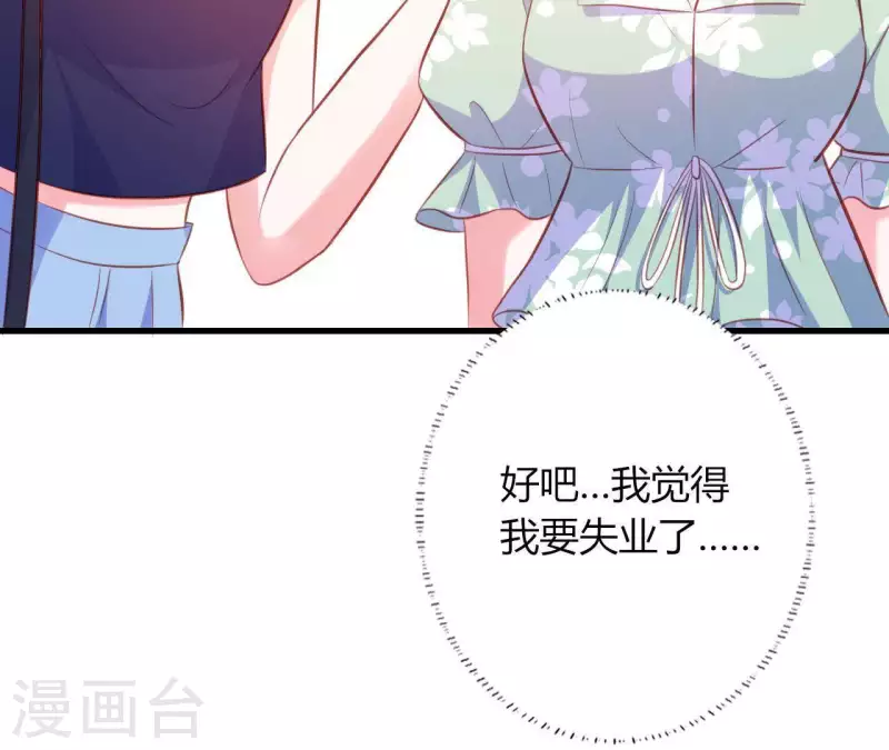 第17话 独享有罪 第59页