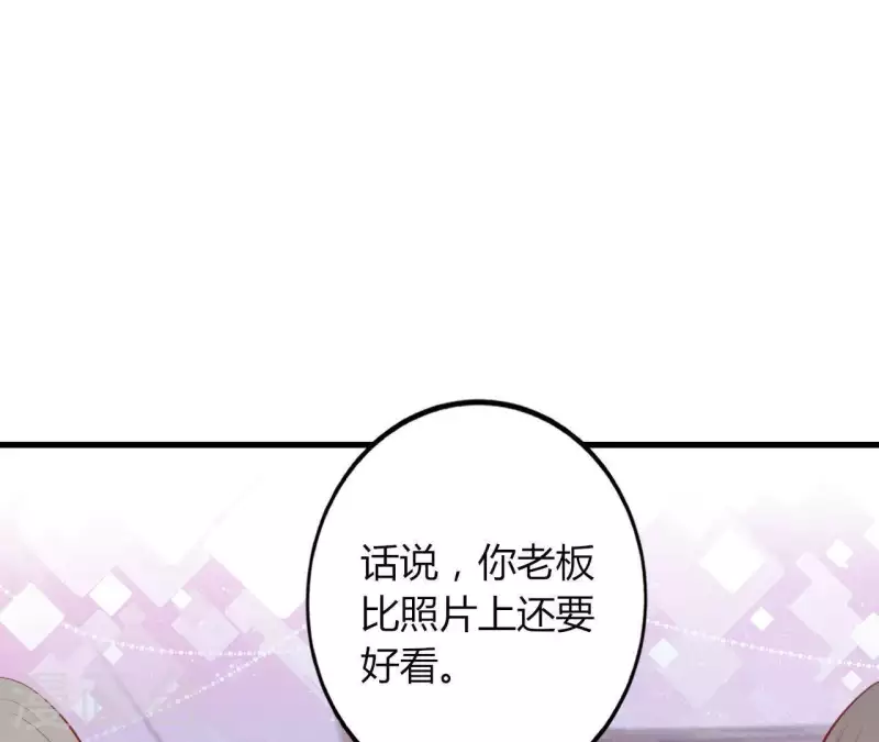 第17话 独享有罪 第60页
