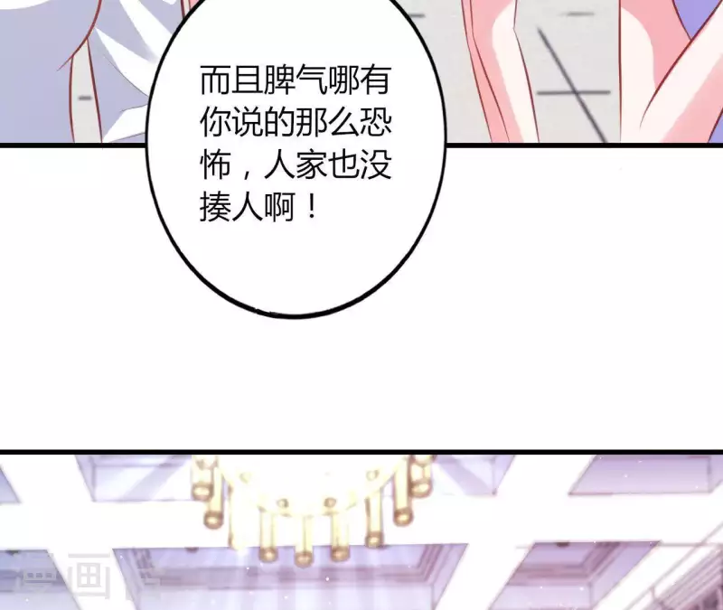第17话 独享有罪 第62页