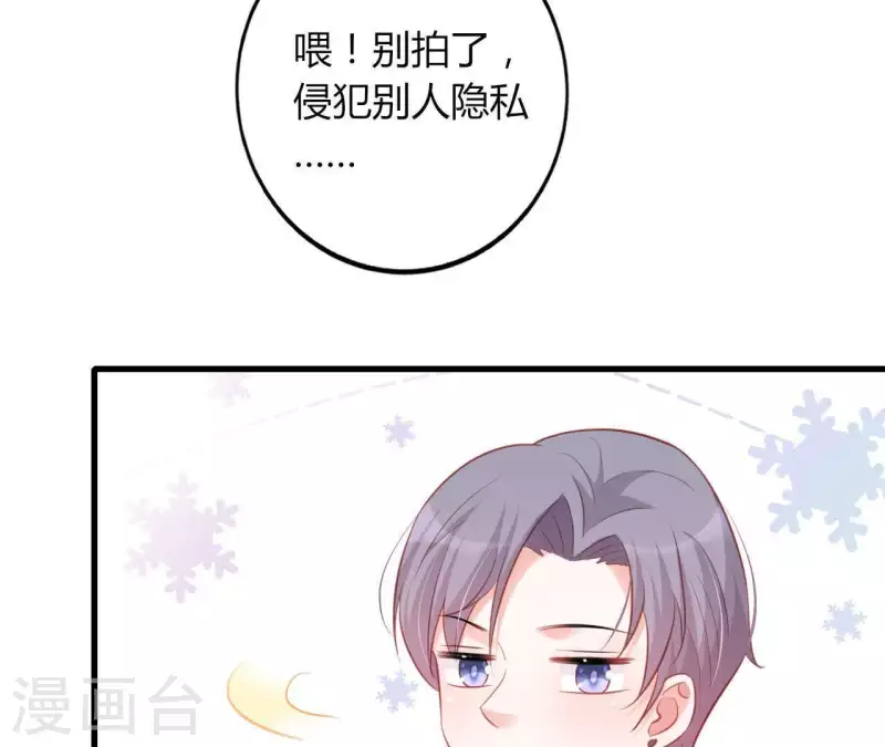第17话 独享有罪 第64页