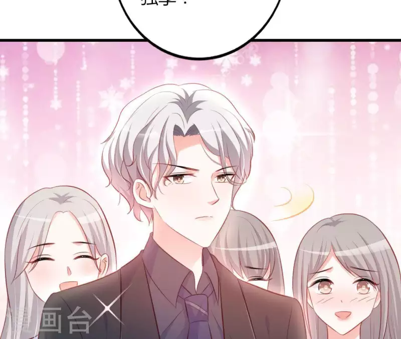 第17话 独享有罪 第66页