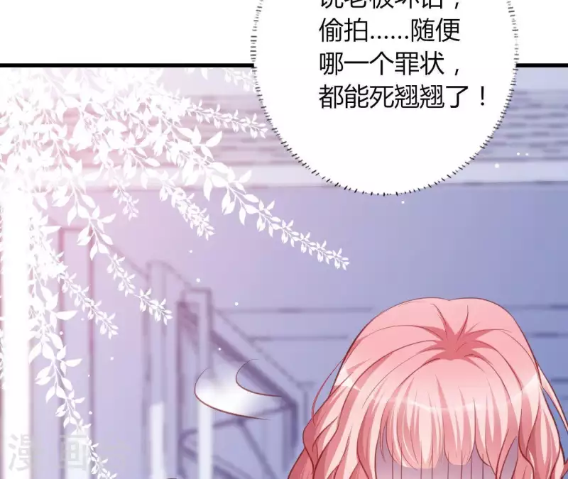 第17话 独享有罪 第70页