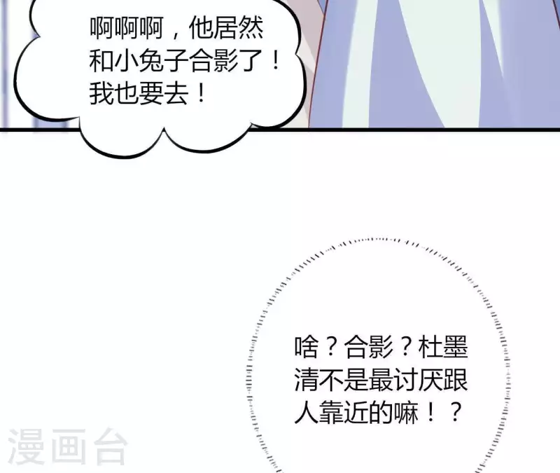第17话 独享有罪 第72页
