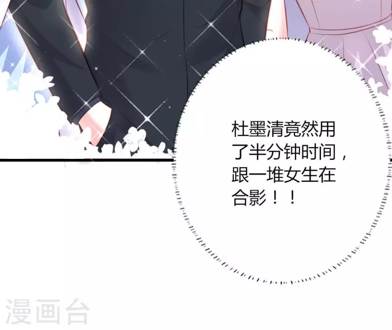 第17话 独享有罪 第76页