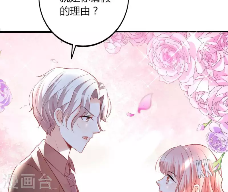 第17话 独享有罪 第79页