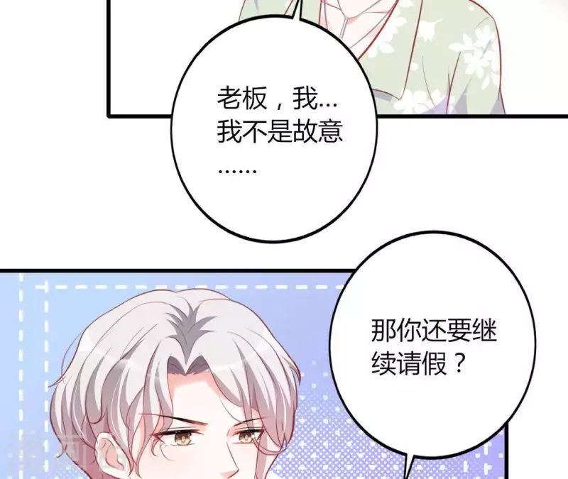 第17话 独享有罪 第83页