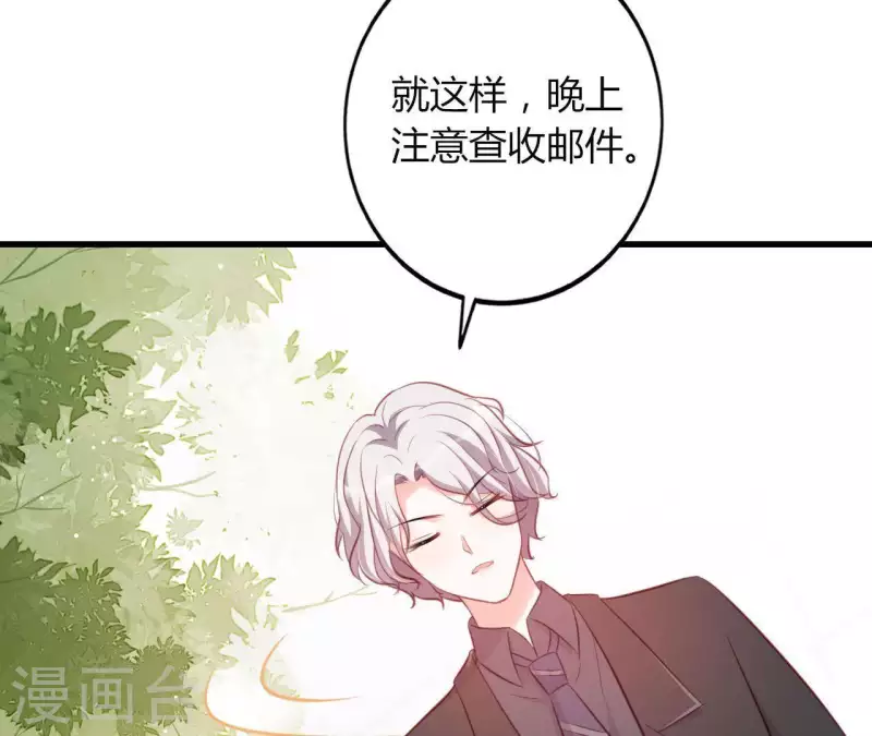 第17话 独享有罪 第90页