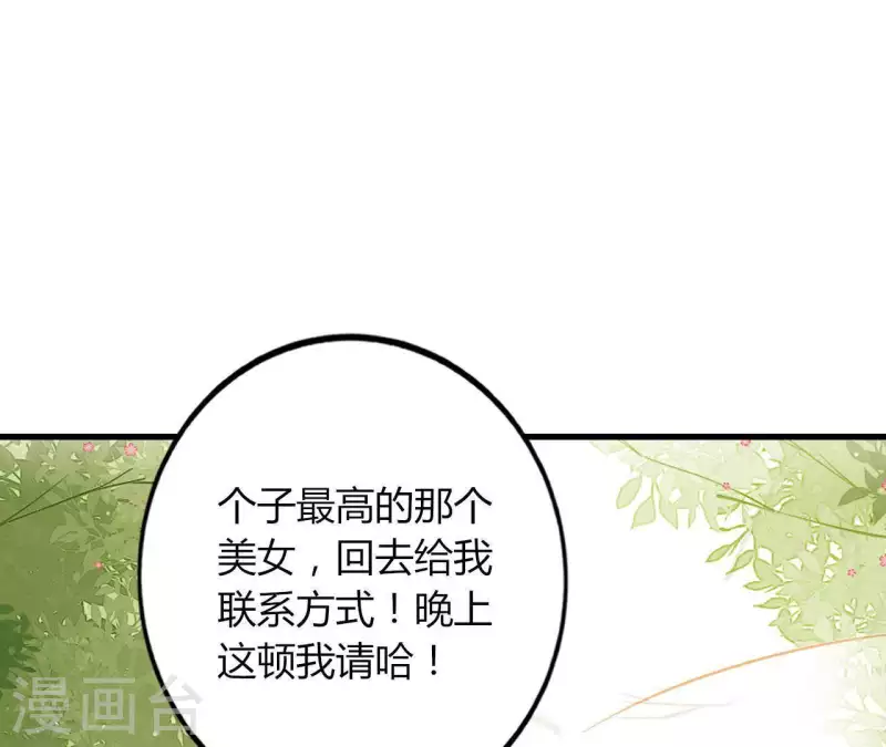 第17话 独享有罪 第93页