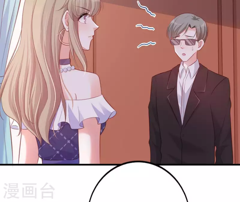 第16话 撒娇无用 第4页