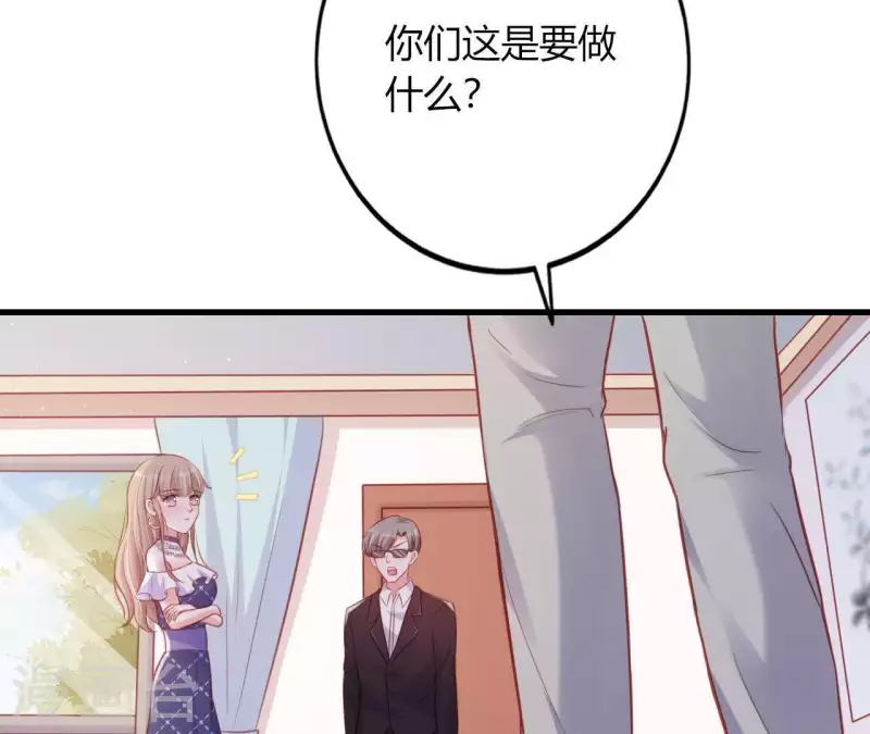 第16话 撒娇无用 第5页