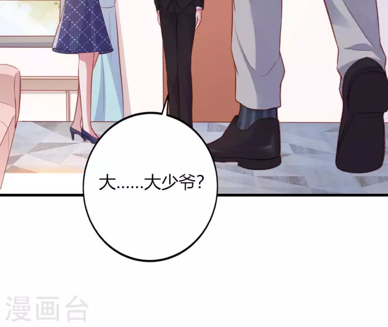第16话 撒娇无用 第6页