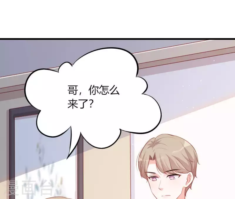 第16话 撒娇无用 第7页