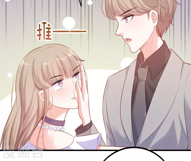 第16话 撒娇无用 第10页