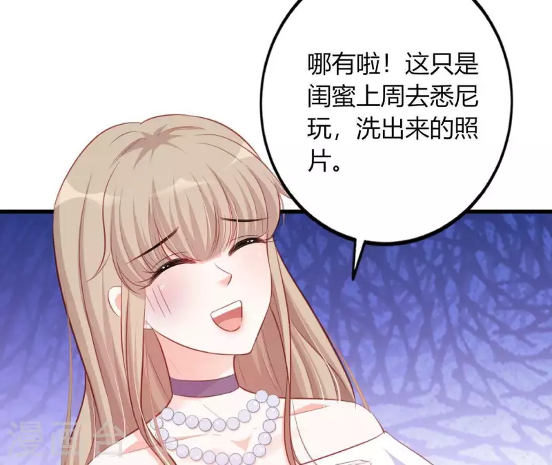 第16话 撒娇无用 第11页