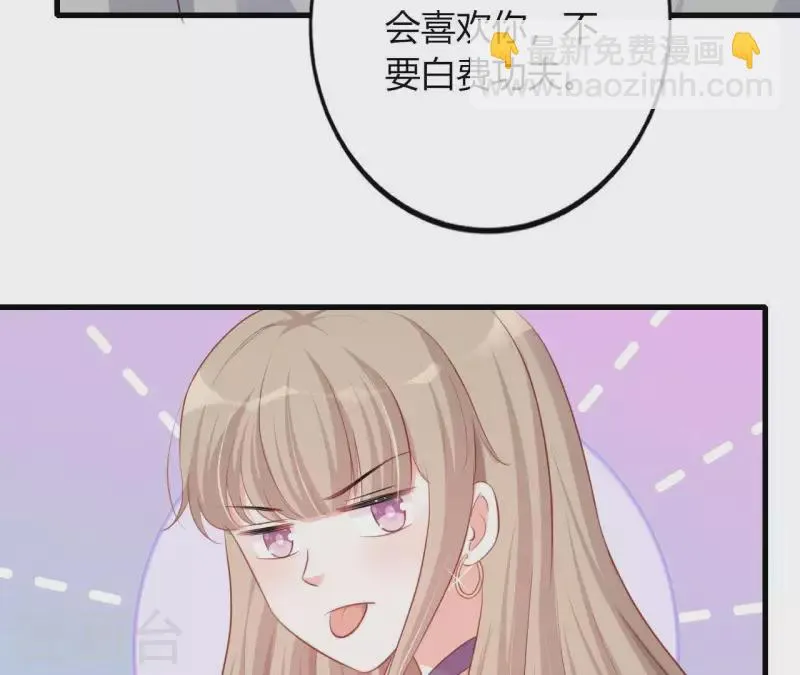 第16话 撒娇无用 第20页
