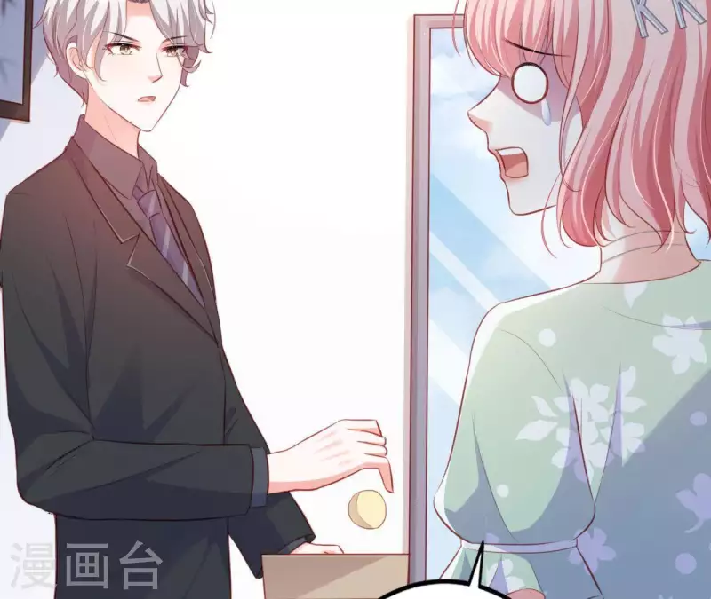 第16话 撒娇无用 第31页