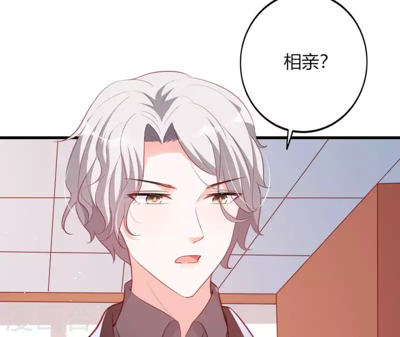 第16话 撒娇无用 第35页