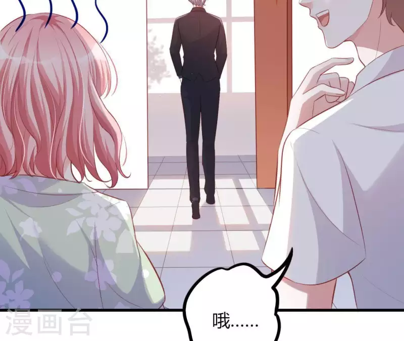 第16话 撒娇无用 第42页