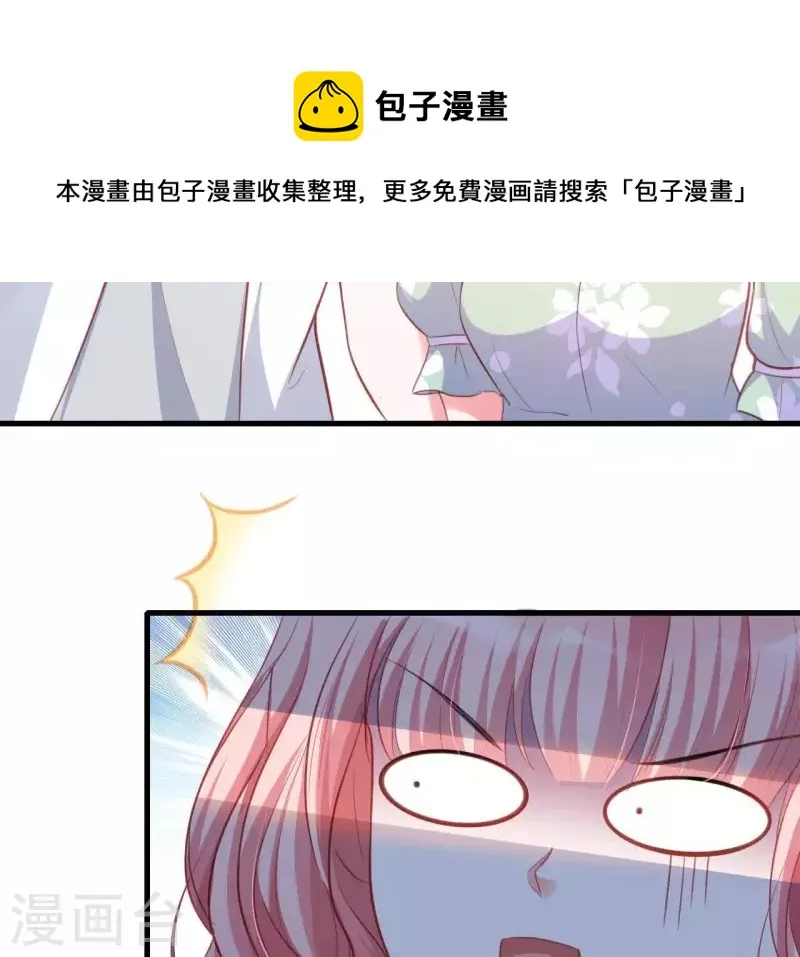 第16话 撒娇无用 第45页