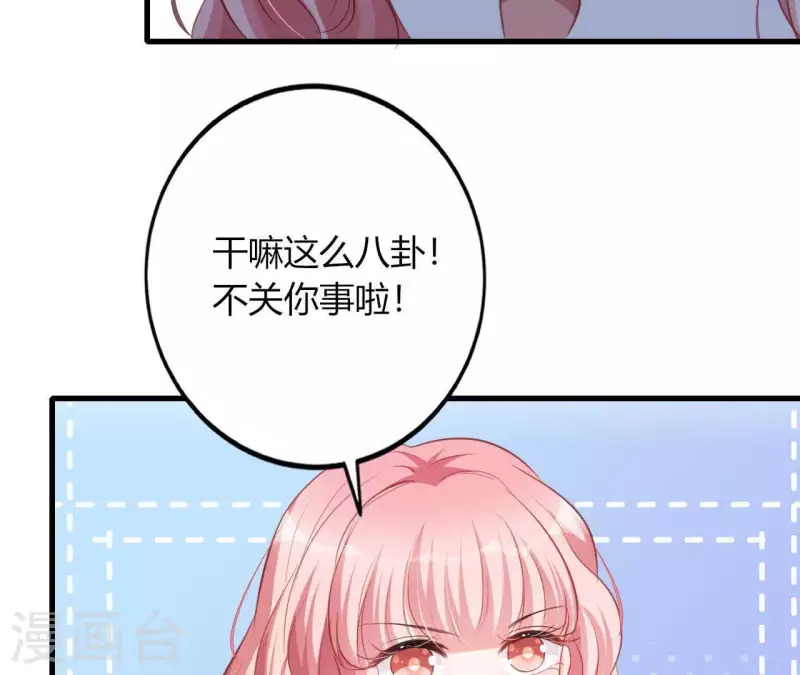 第16话 撒娇无用 第46页
