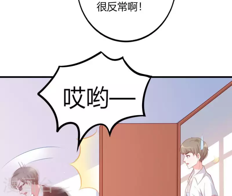 第16话 撒娇无用 第54页