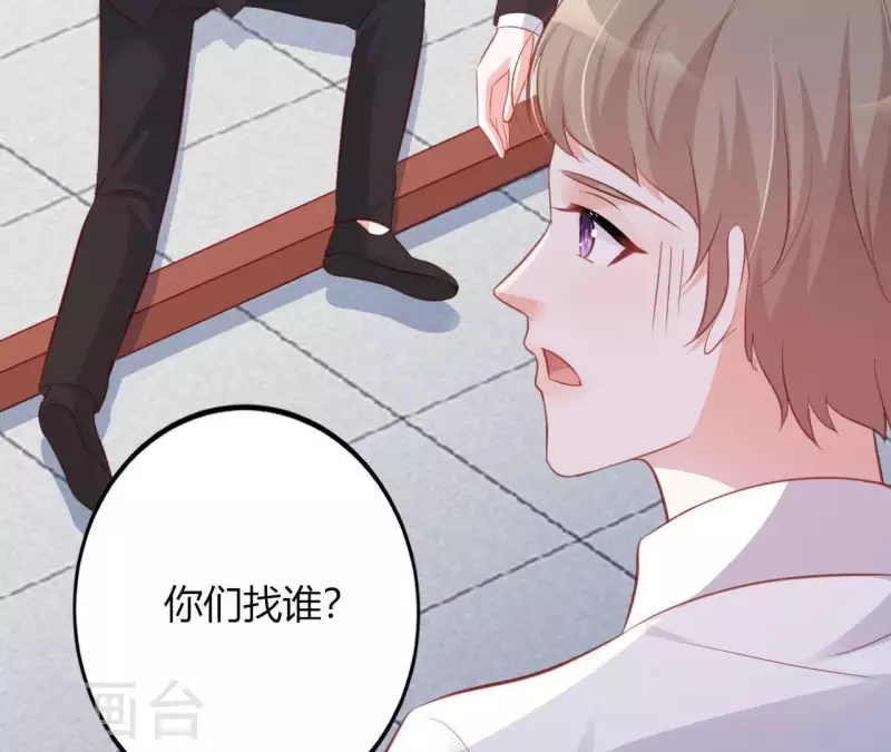 第16话 撒娇无用 第57页