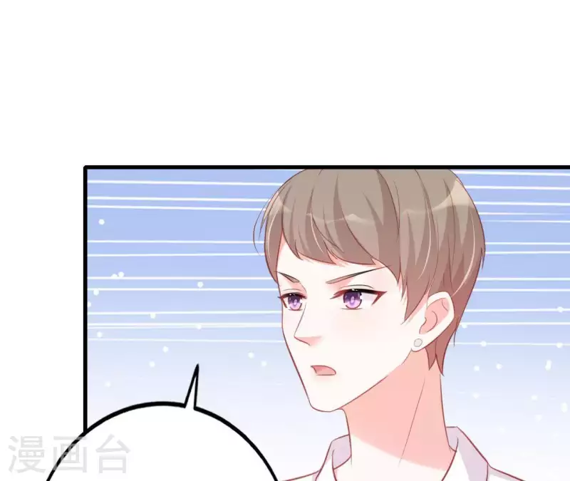 第16话 撒娇无用 第61页