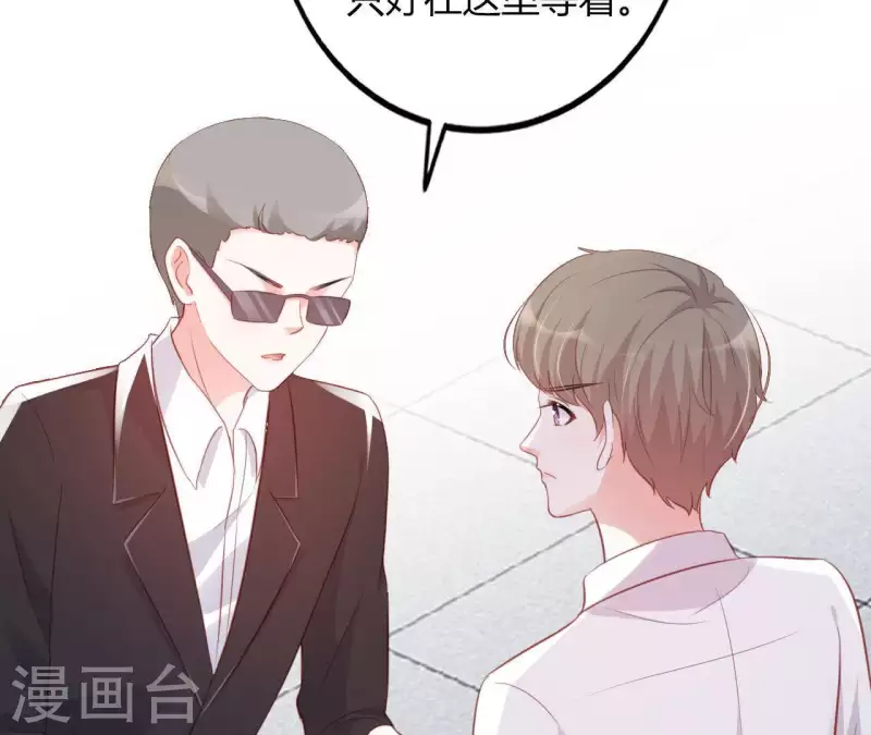 第16话 撒娇无用 第63页