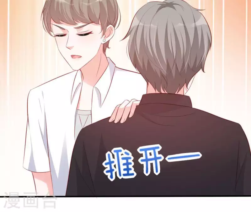第16话 撒娇无用 第67页