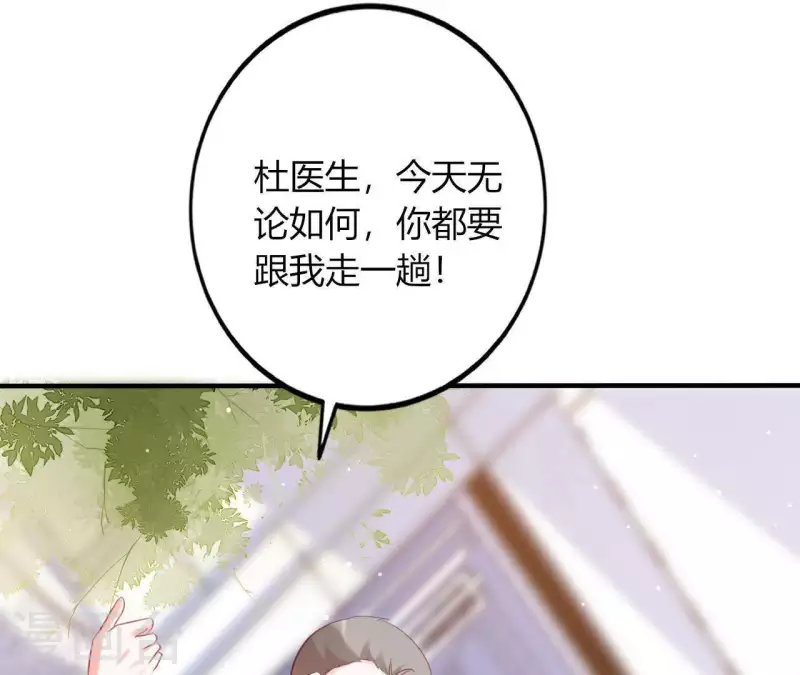 第16话 撒娇无用 第68页