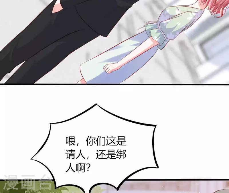 第16话 撒娇无用 第70页